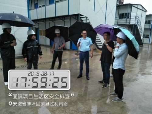 【一线投影】用人间真情，战暴雨台风 ——集团安徽固镇碧桂园项目抗击台风“温比亚”