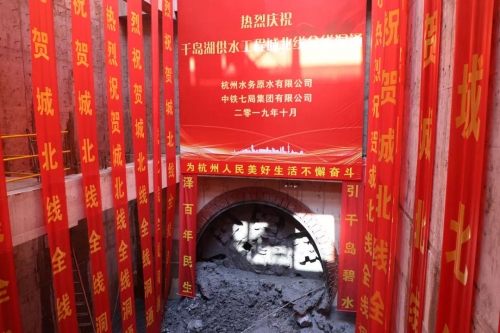 【一线投影】tyc131太阳集团城集团所属杭构·建工建材顺利完成千岛湖供水工程城北线隧道管片保供任务