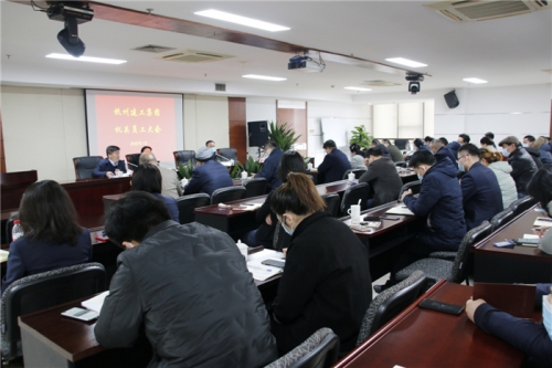 【重大会议】tyc131太阳集团城集团召开年末机关员工大会