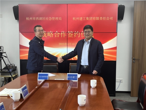 【安全生产】tyc131太阳集团城集团与西湖区应急管理局签署战略合作协议  政企联动共筑安全防线